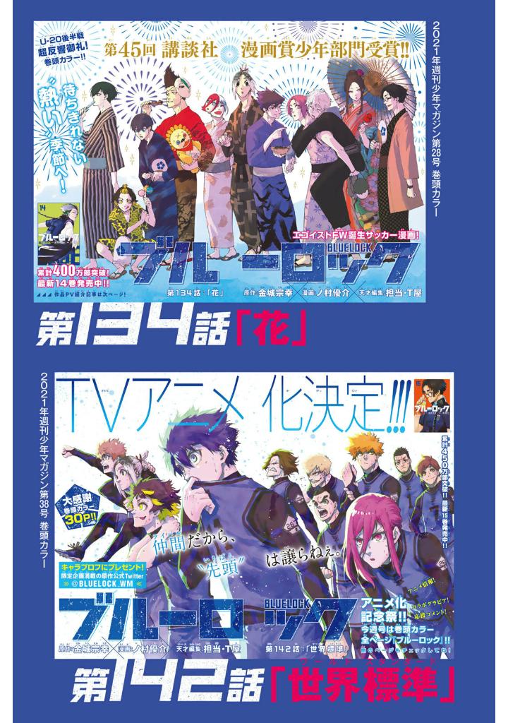 ブルーロック キャラクターブック - blue lock character book egoist bible 2 - Ảnh 9