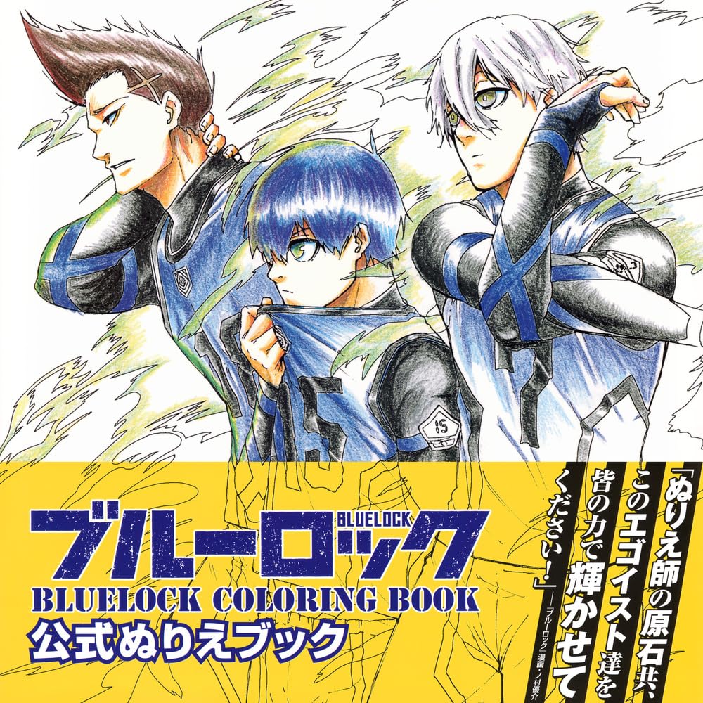 ブルーロック 公式ぬりえブック - blue lock official coloring book - Ảnh 3