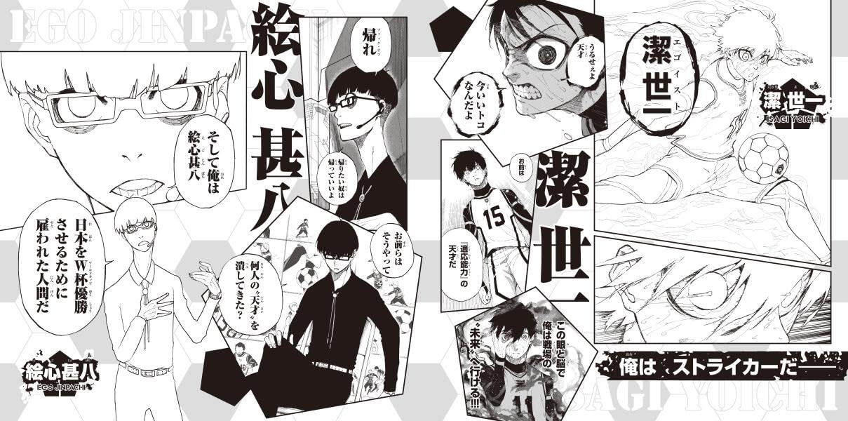 ブルーロック 公式ぬりえブック - blue lock official coloring book - Ảnh 5