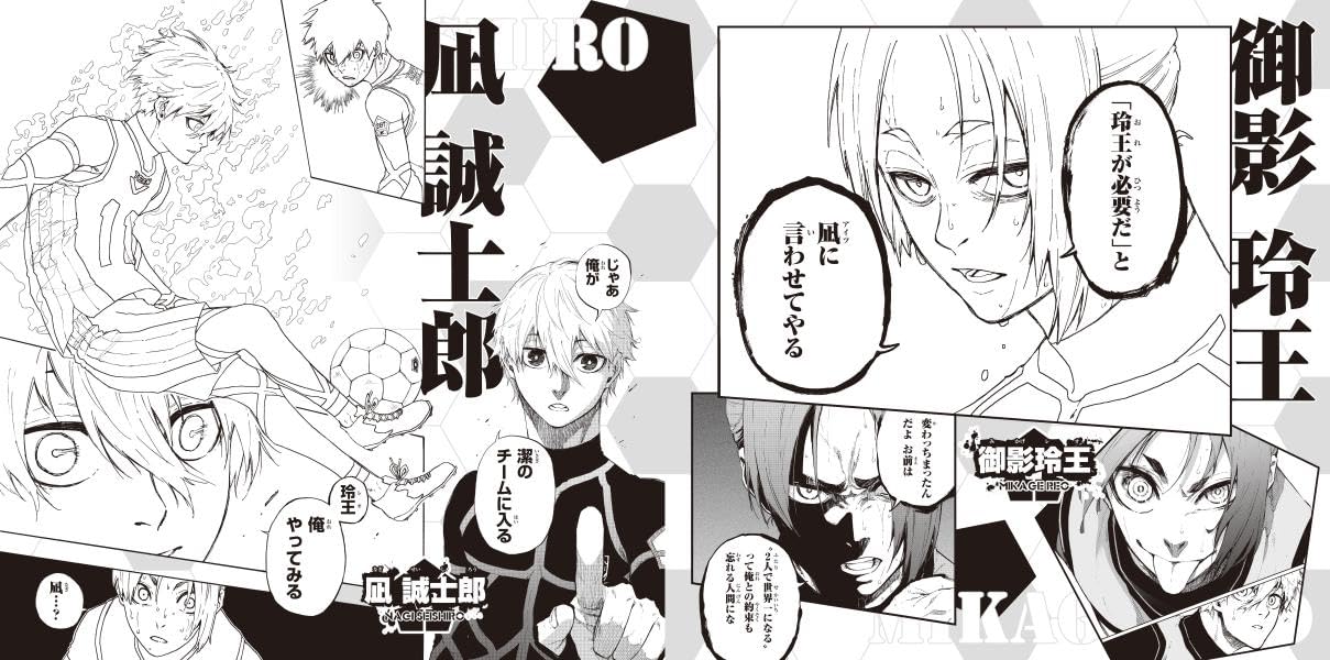 ブルーロック 公式ぬりえブック - blue lock official coloring book - Ảnh 8