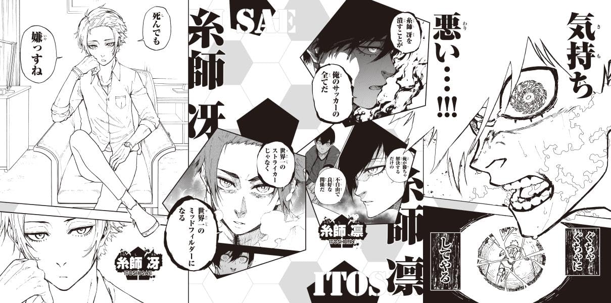 ブルーロック 公式ぬりえブック - blue lock official coloring book - Ảnh 9