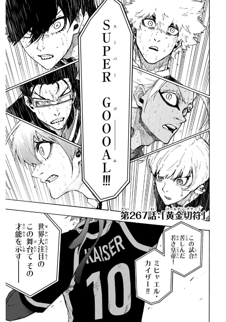 ブルーロック31 - blue lock 31 - Ảnh 4