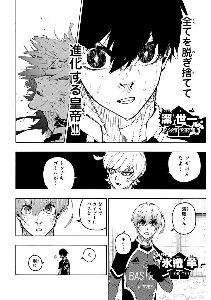 ブルーロック31 - blue lock 31 - Ảnh 6