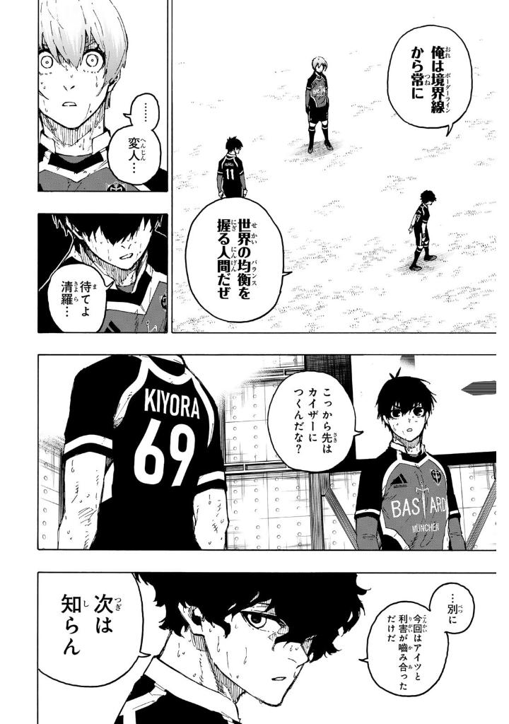 ブルーロック31 - blue lock 31 - Ảnh 7