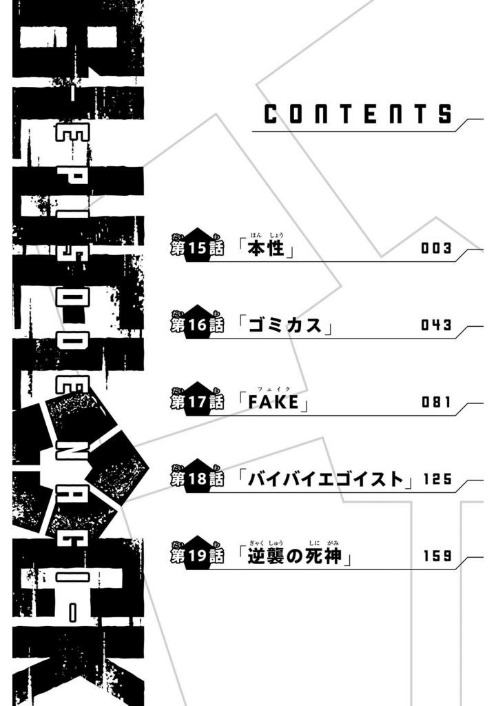 ブルーロックepisode 凪 - blue lock episode 4 - nagi - Ảnh 4