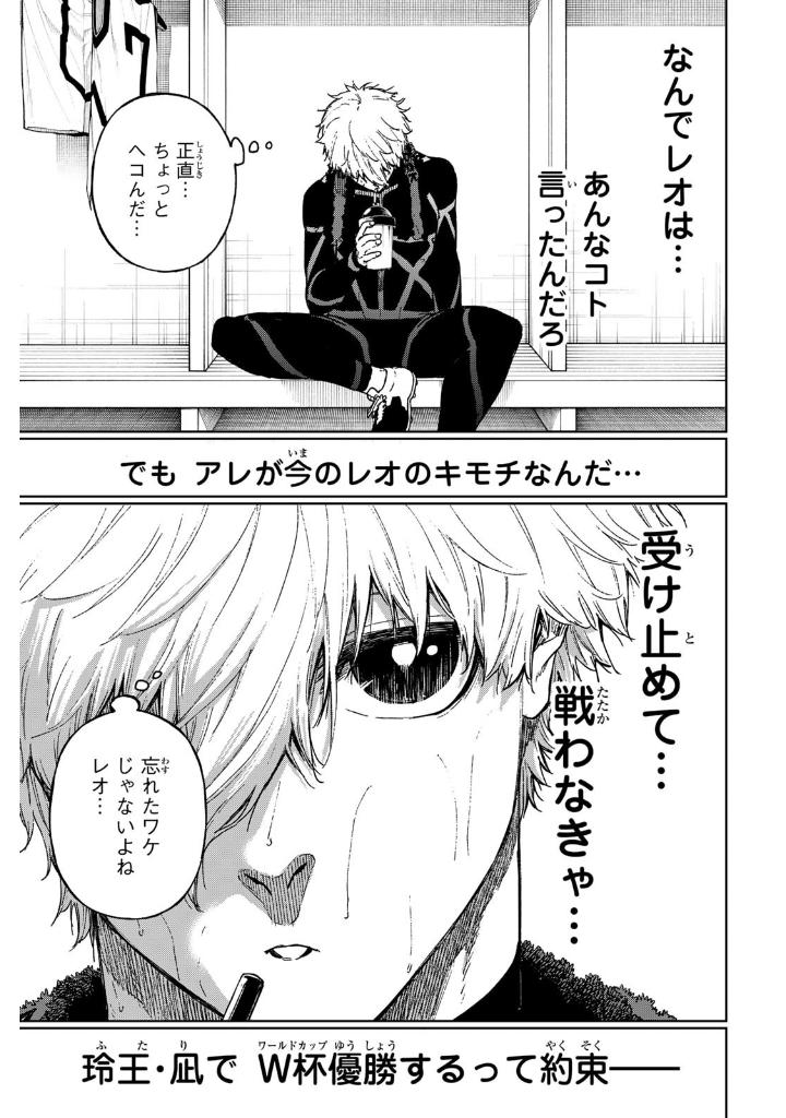 ブルーロックepisode 凪 - blue lock episode 4 - nagi - Ảnh 6