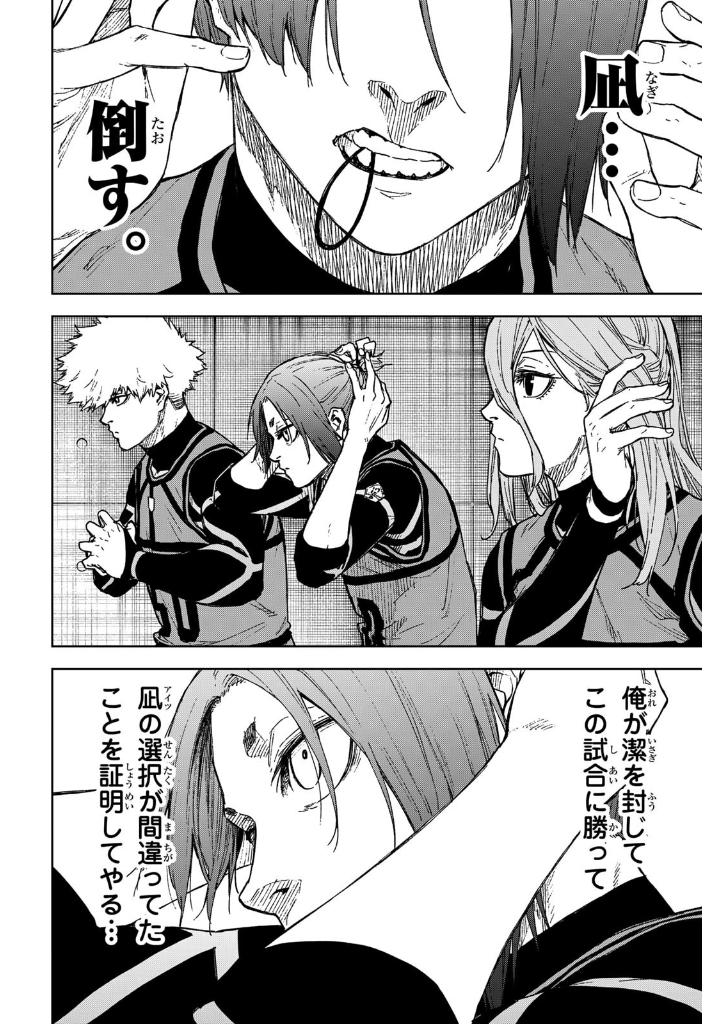 ブルーロックepisode 凪 - blue lock episode 4 - nagi - Ảnh 7