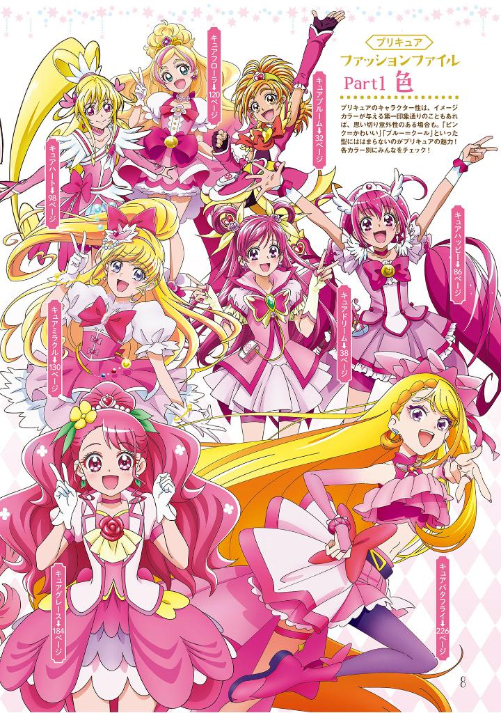 プリキュア20周年アニバーサリー プリキュアコスチュームクロニクル - pretty cure 20th anniversary pretty cure costume chronicle - Ảnh 10