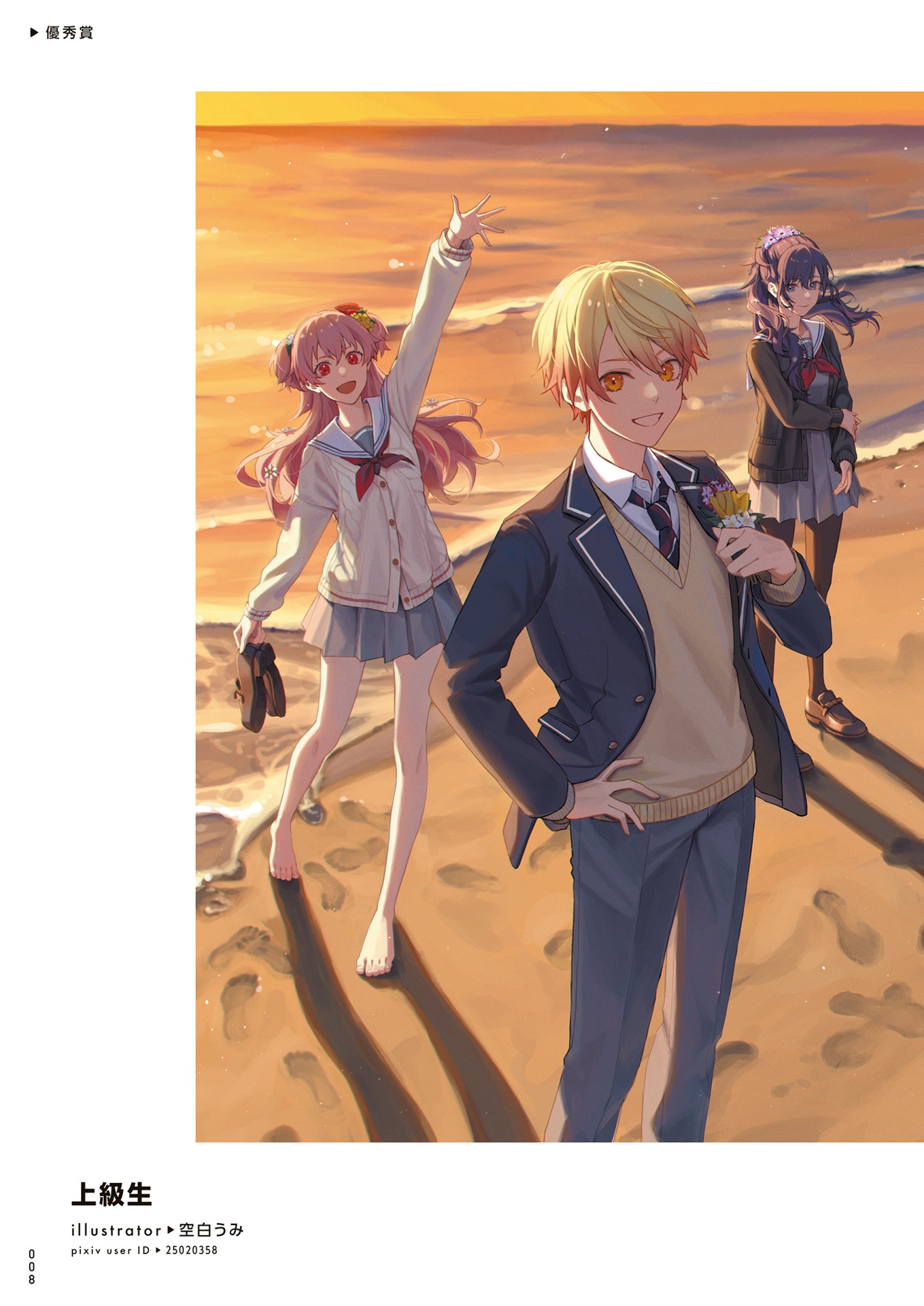 プロジェクトセカイ カラフルステージ! feat. 初音ミク クリエイターファンブック pixiv collection - project sekai colorful stage feat hatsune miku creator fan book - Ảnh 10