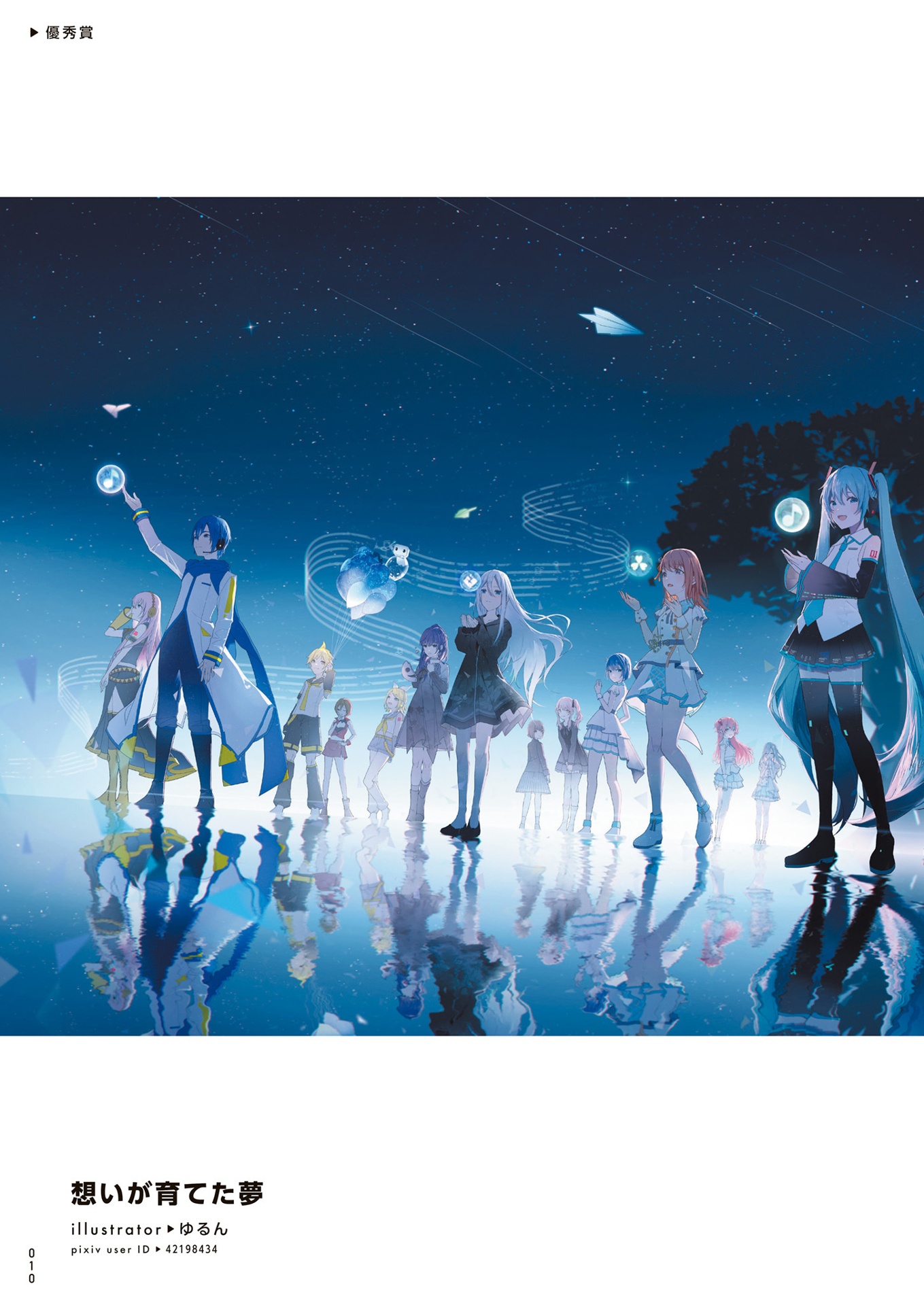 プロジェクトセカイ カラフルステージ! feat. 初音ミク クリエイターファンブック pixiv collection - project sekai colorful stage feat hatsune miku creator fan book - Ảnh 12