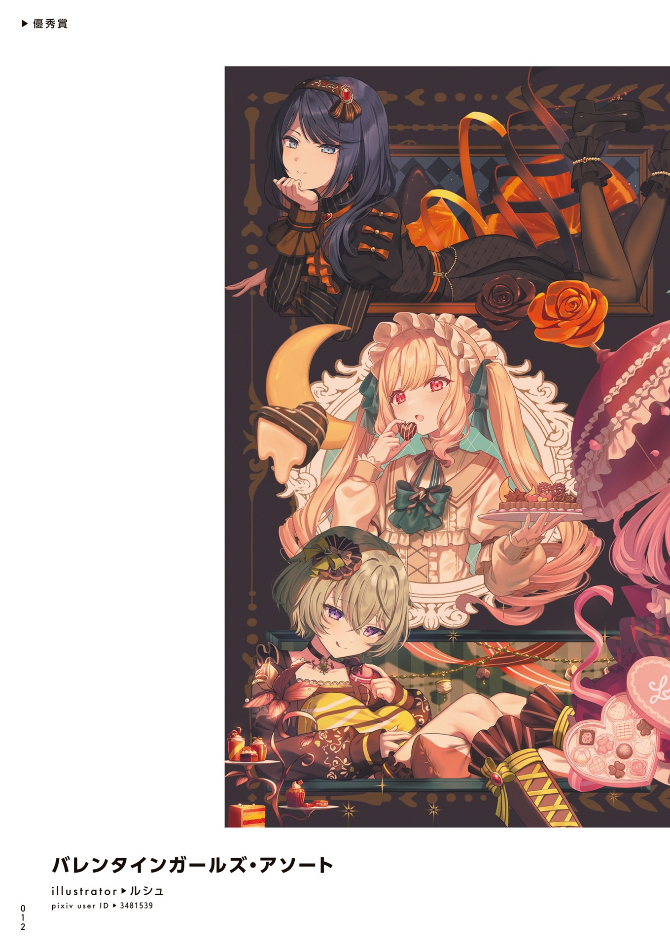 プロジェクトセカイ カラフルステージ! feat. 初音ミク クリエイターファンブック pixiv collection - project sekai colorful stage feat hatsune miku creator fan book - Ảnh 14