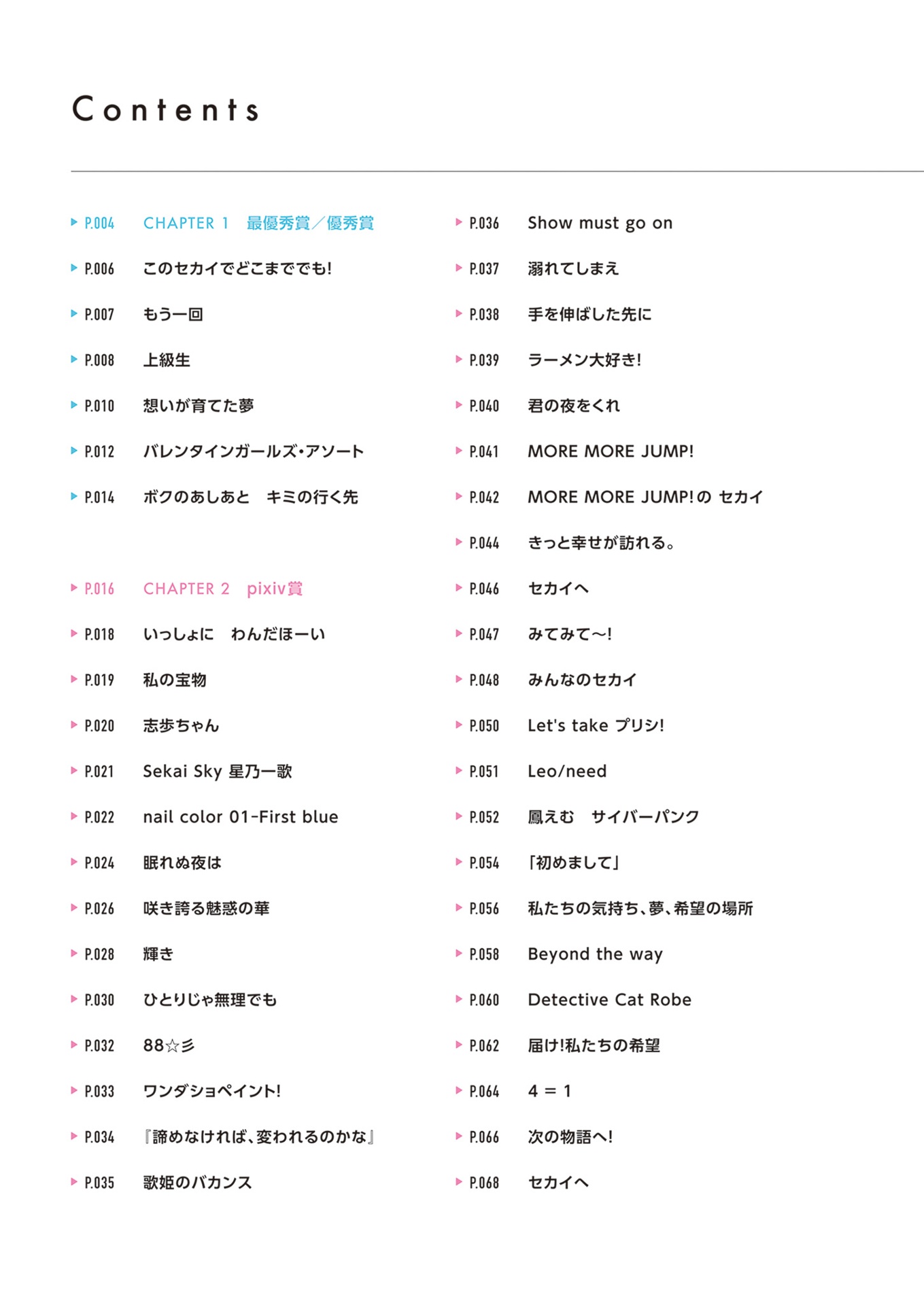 プロジェクトセカイ カラフルステージ! feat. 初音ミク クリエイターファンブック pixiv collection - project sekai colorful stage feat hatsune miku creator fan book - Ảnh 4