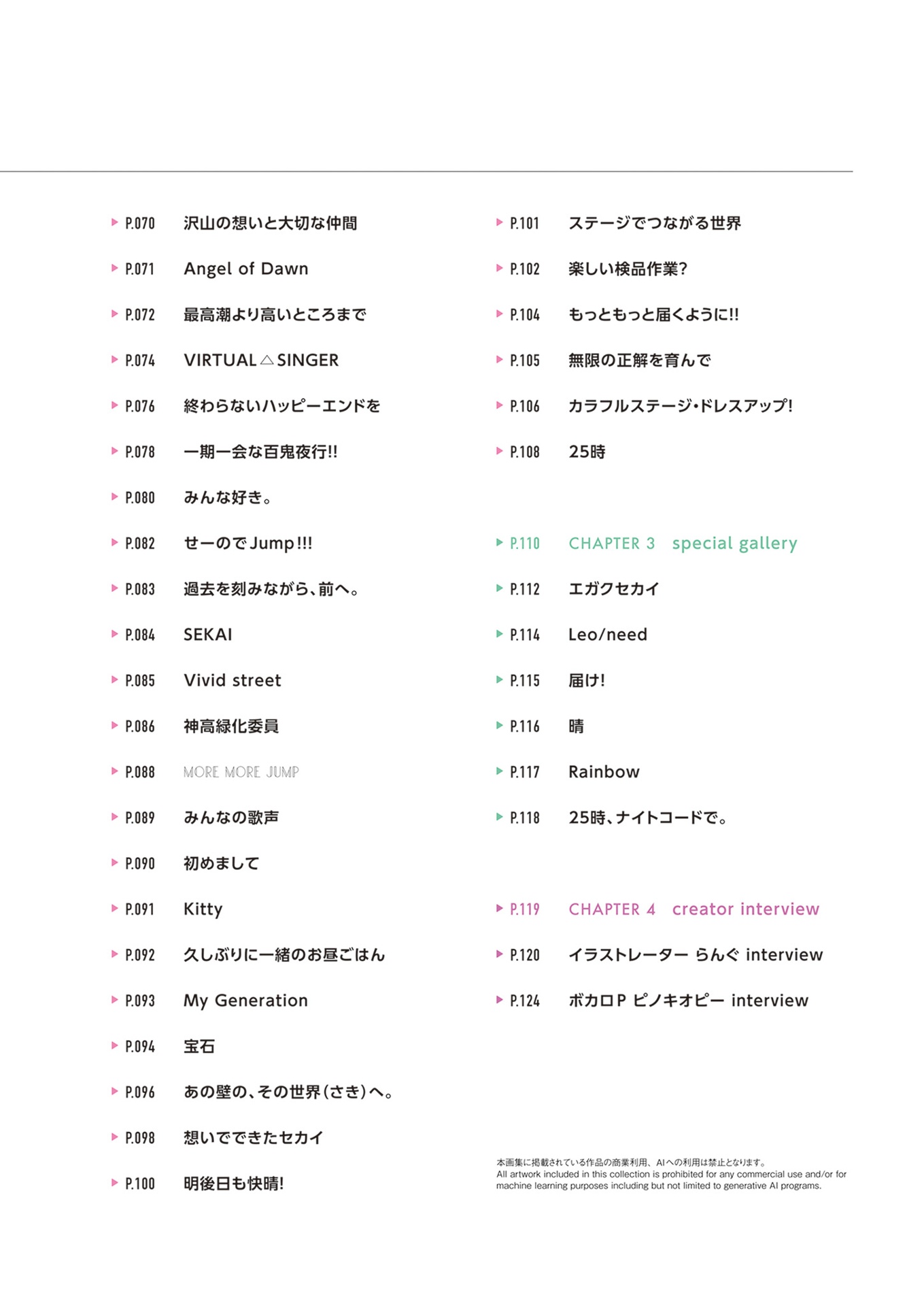 プロジェクトセカイ カラフルステージ! feat. 初音ミク クリエイターファンブック pixiv collection - project sekai colorful stage feat hatsune miku creator fan book - Ảnh 5