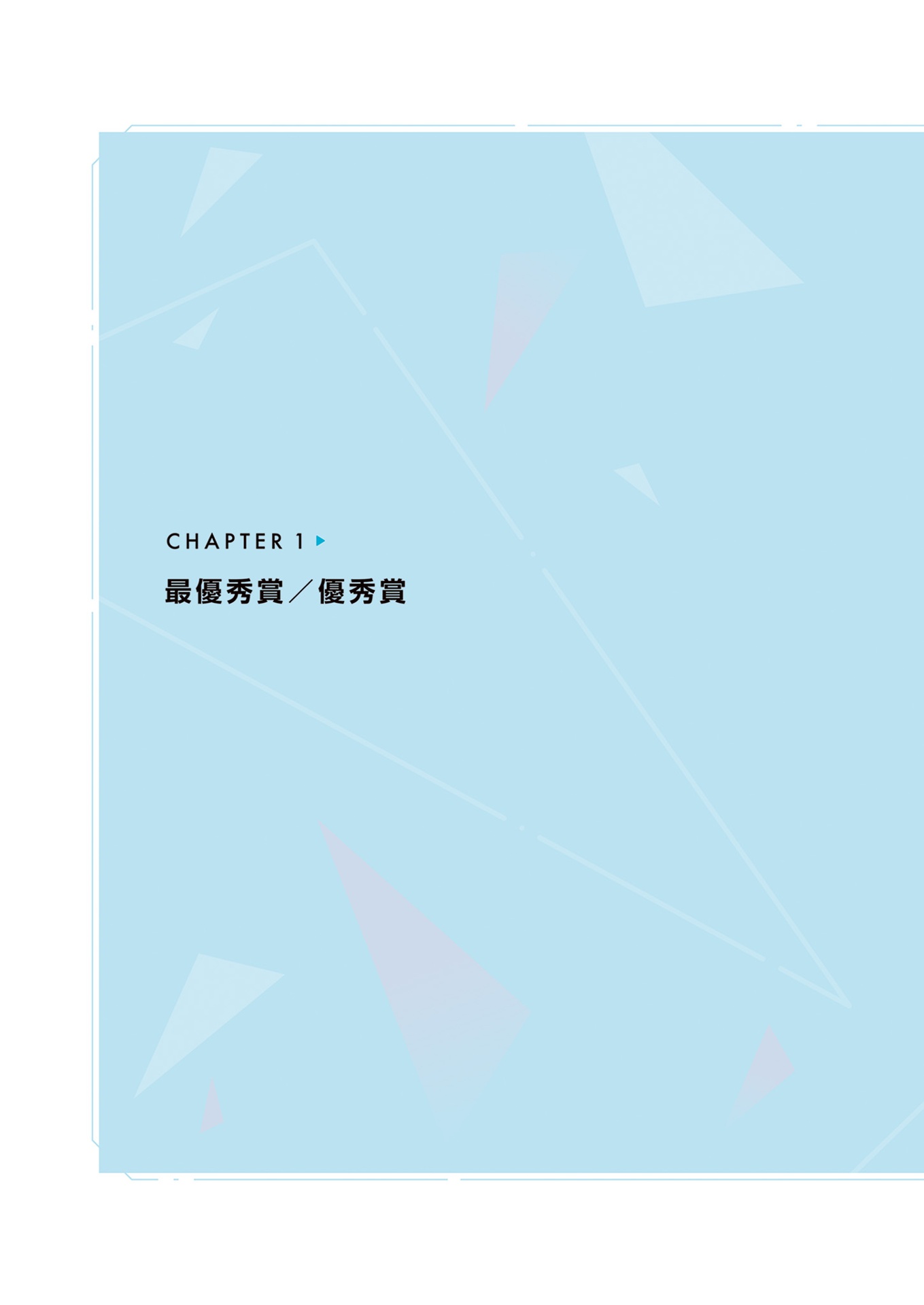 プロジェクトセカイ カラフルステージ! feat. 初音ミク クリエイターファンブック pixiv collection - project sekai colorful stage feat hatsune miku creator fan book - Ảnh 6