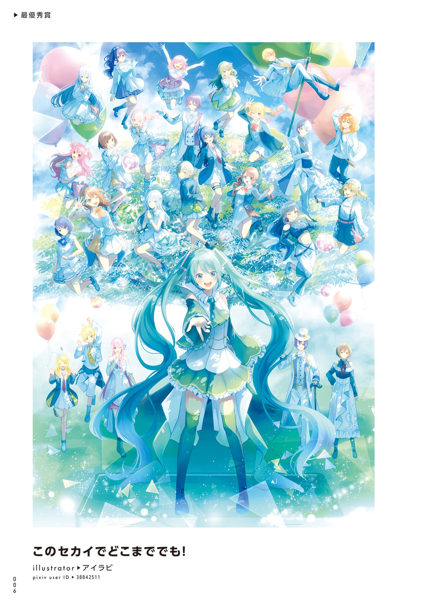 プロジェクトセカイ カラフルステージ! feat. 初音ミク クリエイターファンブック pixiv collection - project sekai colorful stage feat hatsune miku creator fan book - Ảnh 8