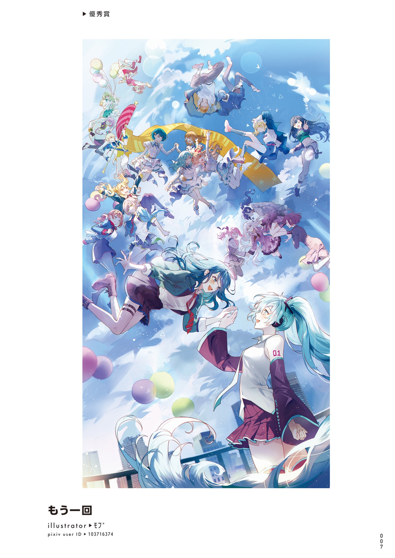 プロジェクトセカイ カラフルステージ! feat. 初音ミク クリエイターファンブック pixiv collection - project sekai colorful stage feat hatsune miku creator fan book - Ảnh 9