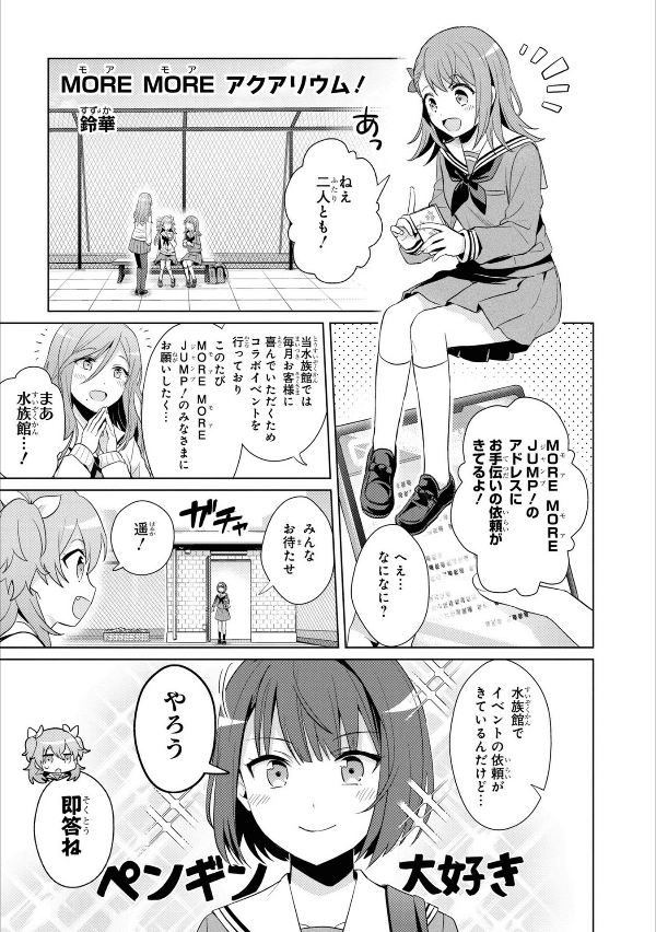 プロジェクトセカイ カラフルステージ! feat.初音ミク コミックアンソロジー - project sekai: colorful stage! feat. hatsune miku comic anthology - Ảnh 12