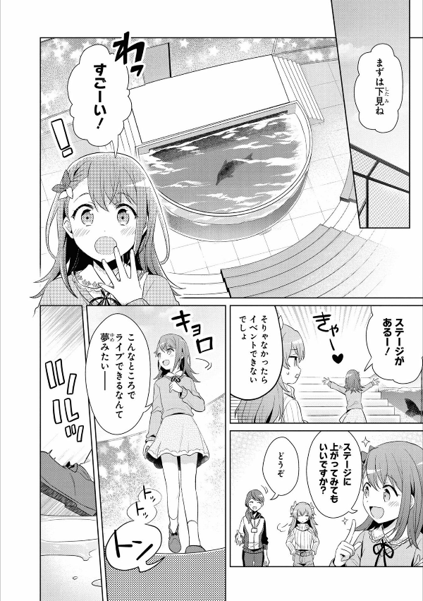 プロジェクトセカイ カラフルステージ! feat.初音ミク コミックアンソロジー - project sekai: colorful stage! feat. hatsune miku comic anthology - Ảnh 13