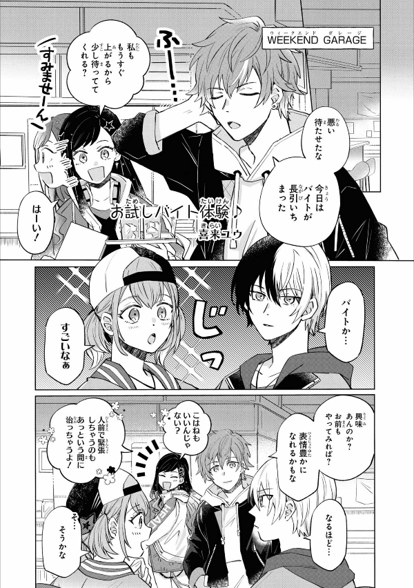 プロジェクトセカイ カラフルステージ! feat.初音ミク コミックアンソロジー - project sekai: colorful stage! feat. hatsune miku comic anthology - Ảnh 14