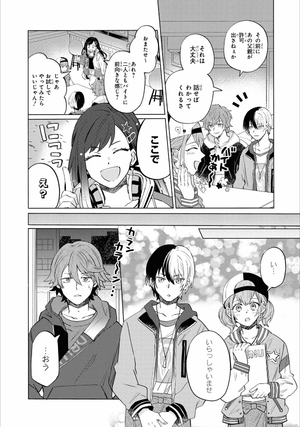 プロジェクトセカイ カラフルステージ! feat.初音ミク コミックアンソロジー - project sekai: colorful stage! feat. hatsune miku comic anthology - Ảnh 15