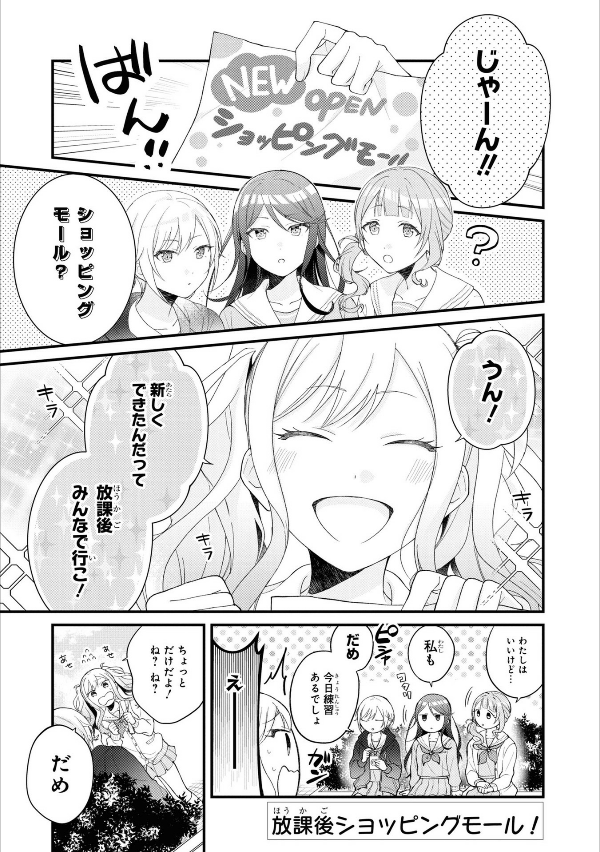 プロジェクトセカイ カラフルステージ! feat.初音ミク コミックアンソロジー - project sekai: colorful stage! feat. hatsune miku comic anthology - Ảnh 6