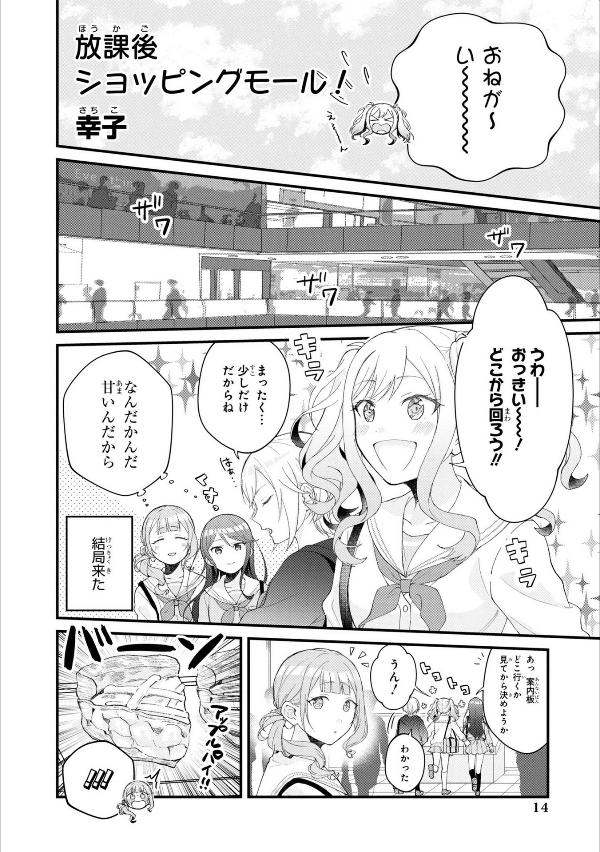 プロジェクトセカイ カラフルステージ! feat.初音ミク コミックアンソロジー - project sekai: colorful stage! feat. hatsune miku comic anthology - Ảnh 7