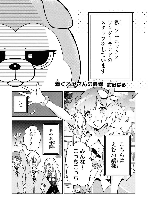 プロジェクトセカイ カラフルステージ! feat.初音ミク コミックアンソロジー - project sekai: colorful stage! feat. hatsune miku comic anthology - Ảnh 8