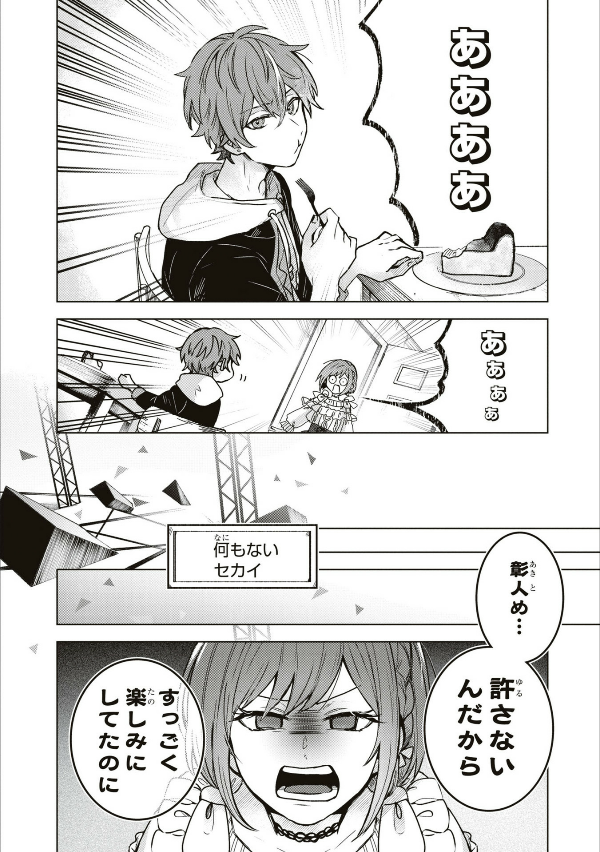 プロジェクトセカイ カラフルステージ! feat.初音ミク コミックアンソロジー vol.2 - project sekai colorful stage! feat. hatsune miku comic anthology vol.2 - Ảnh 11