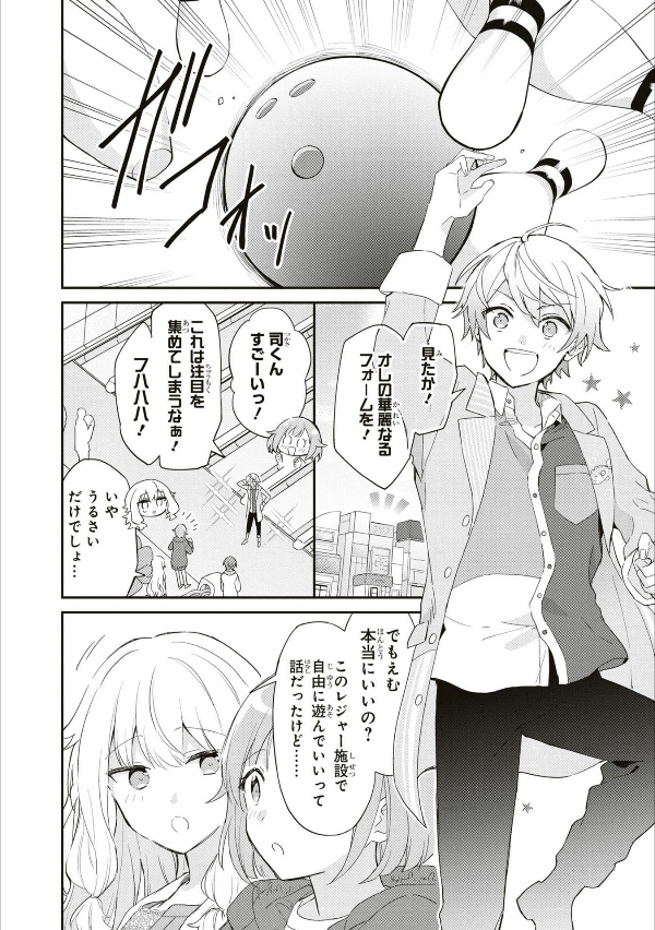 プロジェクトセカイ カラフルステージ! feat.初音ミク コミックアンソロジー vol.2 - project sekai colorful stage! feat. hatsune miku comic anthology vol.2 - Ảnh 5