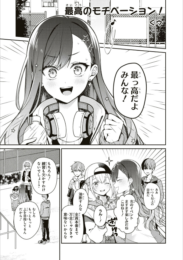 プロジェクトセカイ カラフルステージ! feat.初音ミク コミックアンソロジー vol.2 - project sekai colorful stage! feat. hatsune miku comic anthology vol.2 - Ảnh 8