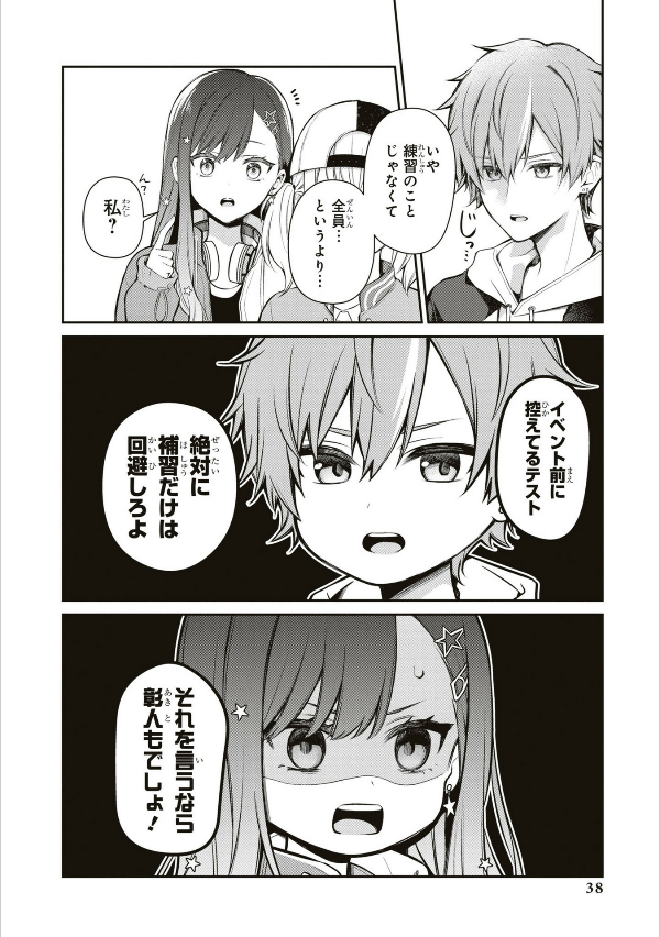 プロジェクトセカイ カラフルステージ! feat.初音ミク コミックアンソロジー vol.2 - project sekai colorful stage! feat. hatsune miku comic anthology vol.2 - Ảnh 9