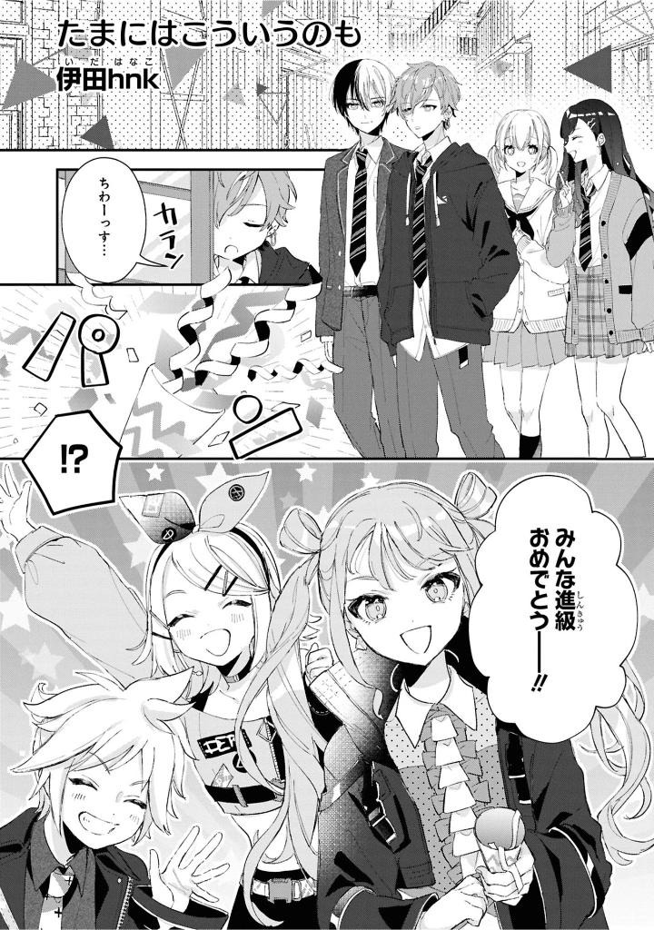 プロジェクトセカイ カラフルステージ! feat.初音ミク コミックアンソロジー vol.3 - project sekai colorful stage! feat. hatsune miku comic anthology vol.3 - Ảnh 5