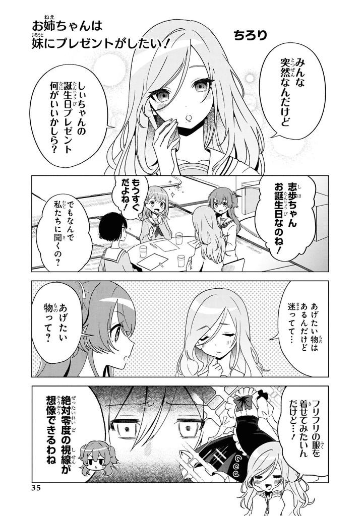 プロジェクトセカイ カラフルステージ! feat.初音ミク コミックアンソロジー vol.3 - project sekai colorful stage! feat. hatsune miku comic anthology vol.3 - Ảnh 6