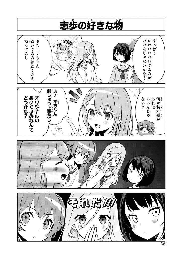 プロジェクトセカイ カラフルステージ! feat.初音ミク コミックアンソロジー vol.3 - project sekai colorful stage! feat. hatsune miku comic anthology vol.3 - Ảnh 7