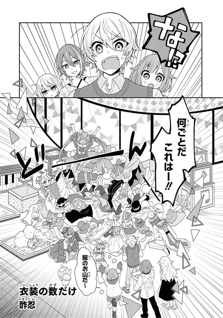 プロジェクトセカイ カラフルステージ! feat.初音ミク コミックアンソロジー vol.3 - project sekai colorful stage! feat. hatsune miku comic anthology vol.3 - Ảnh 8