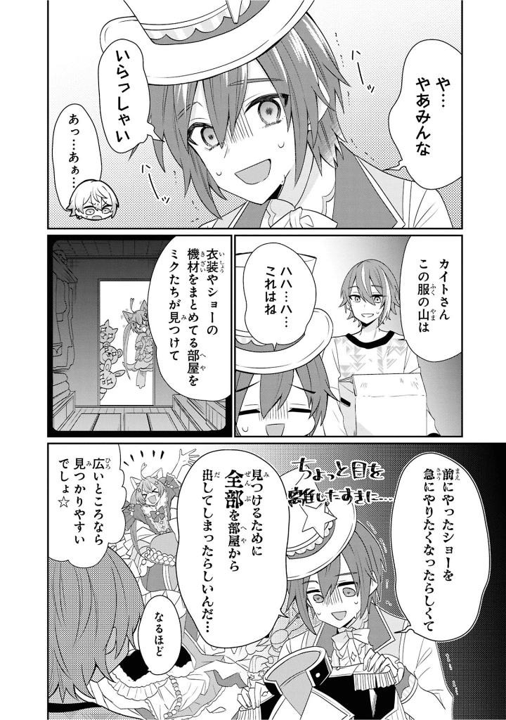 プロジェクトセカイ カラフルステージ! feat.初音ミク コミックアンソロジー vol.3 - project sekai colorful stage! feat. hatsune miku comic anthology vol.3 - Ảnh 9