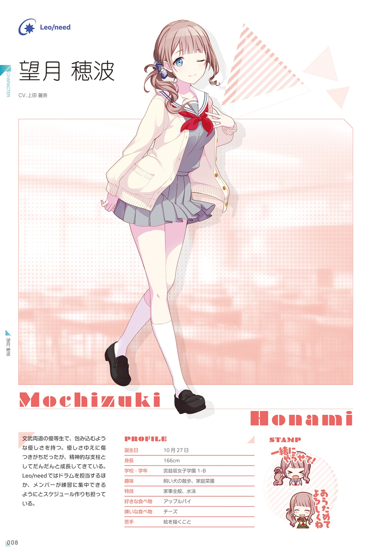 プロジェクトセカイ カラフルステージ! feat. 初音ミク 公式ビジュアルファンブック - project sekai colorful stage! feat. hatsune miku official visual fan book vol.2 - Ảnh 10