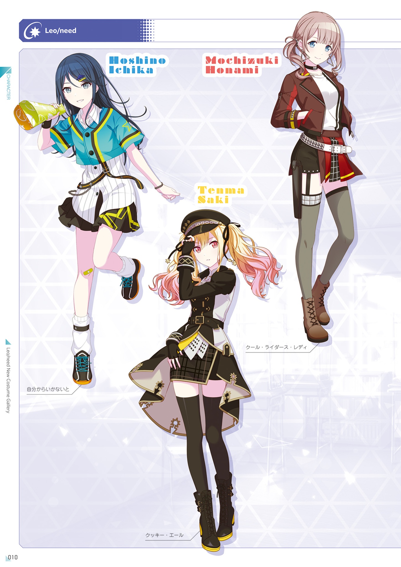 プロジェクトセカイ カラフルステージ! feat. 初音ミク 公式ビジュアルファンブック - project sekai colorful stage! feat. hatsune miku official visual fan book vol.2 - Ảnh 12