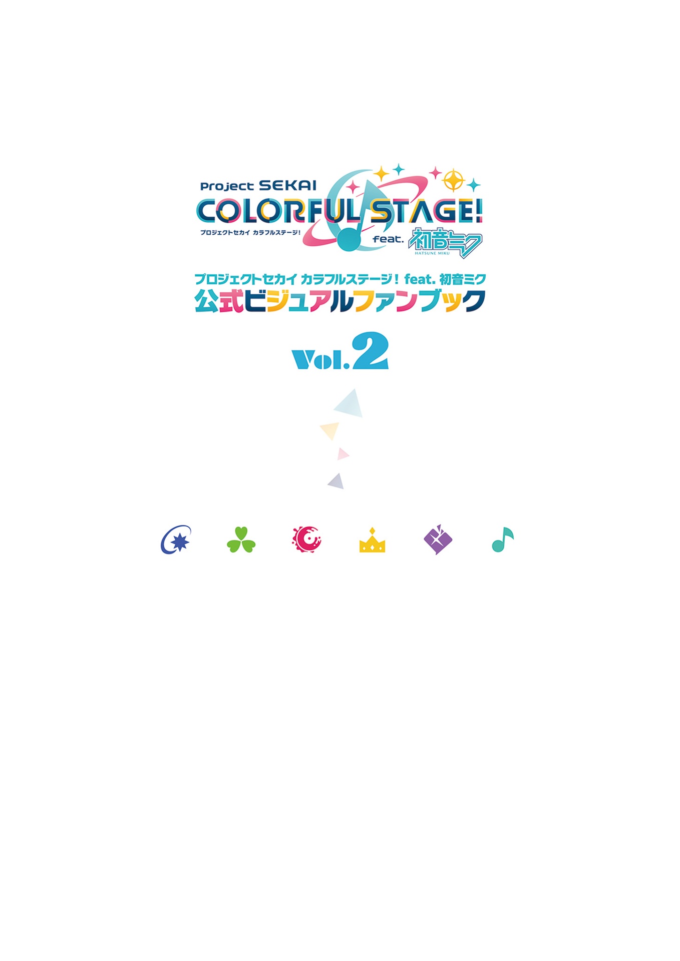 プロジェクトセカイ カラフルステージ! feat. 初音ミク 公式ビジュアルファンブック - project sekai colorful stage! feat. hatsune miku official visual fan book vol.2 - Ảnh 3