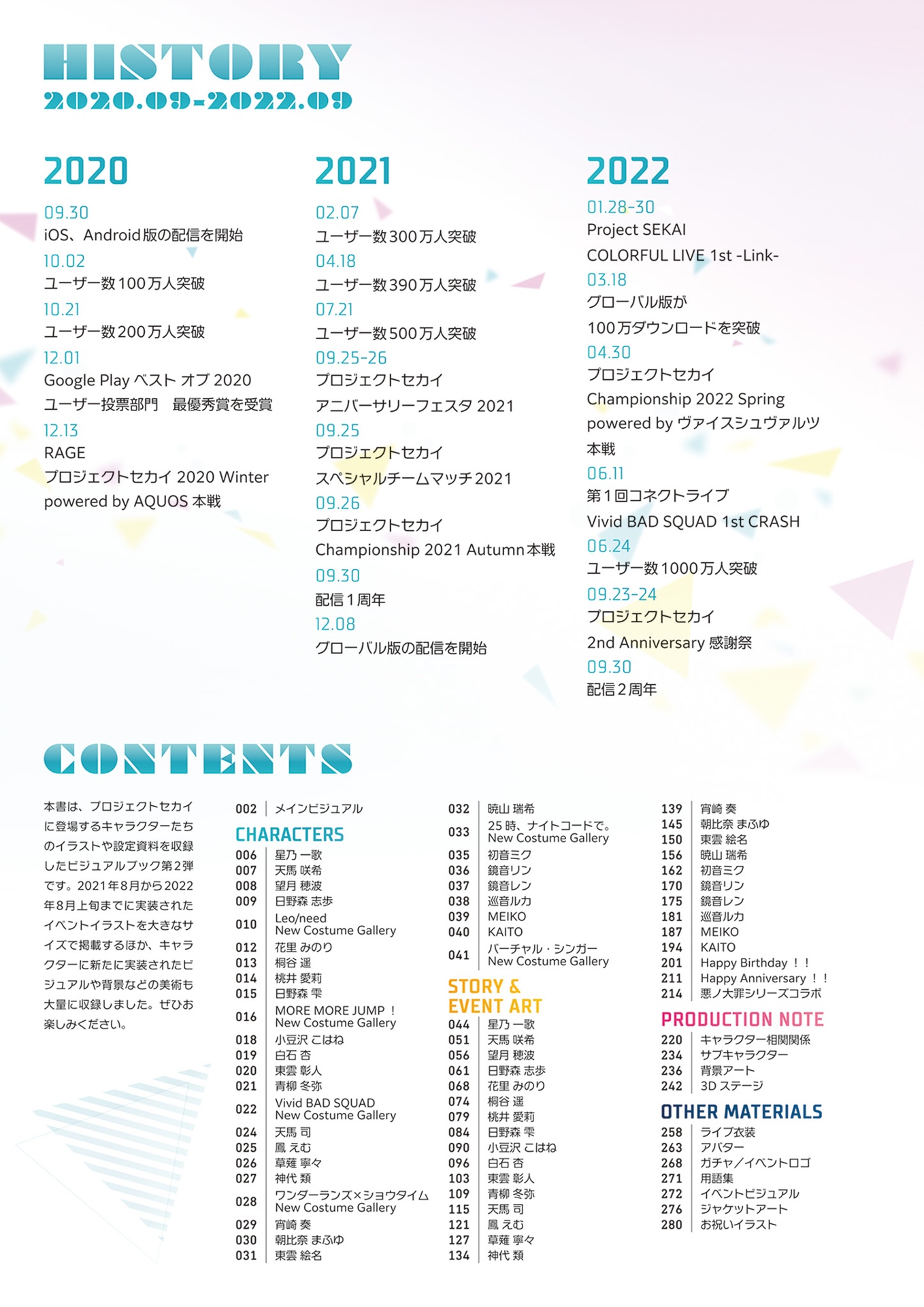 プロジェクトセカイ カラフルステージ! feat. 初音ミク 公式ビジュアルファンブック - project sekai colorful stage! feat. hatsune miku official visual fan book vol.2 - Ảnh 6