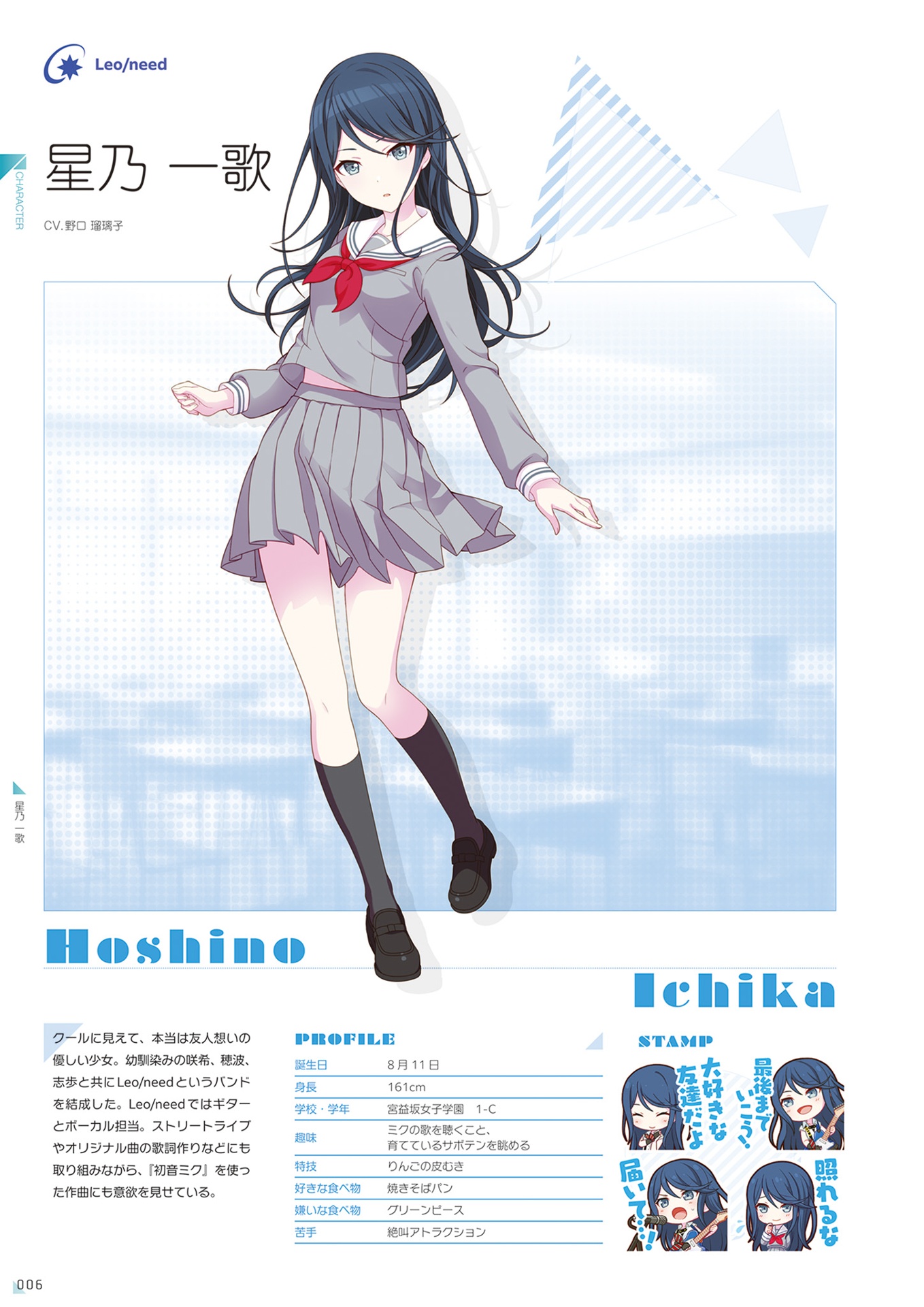 プロジェクトセカイ カラフルステージ! feat. 初音ミク 公式ビジュアルファンブック - project sekai colorful stage! feat. hatsune miku official visual fan book vol.2 - Ảnh 8