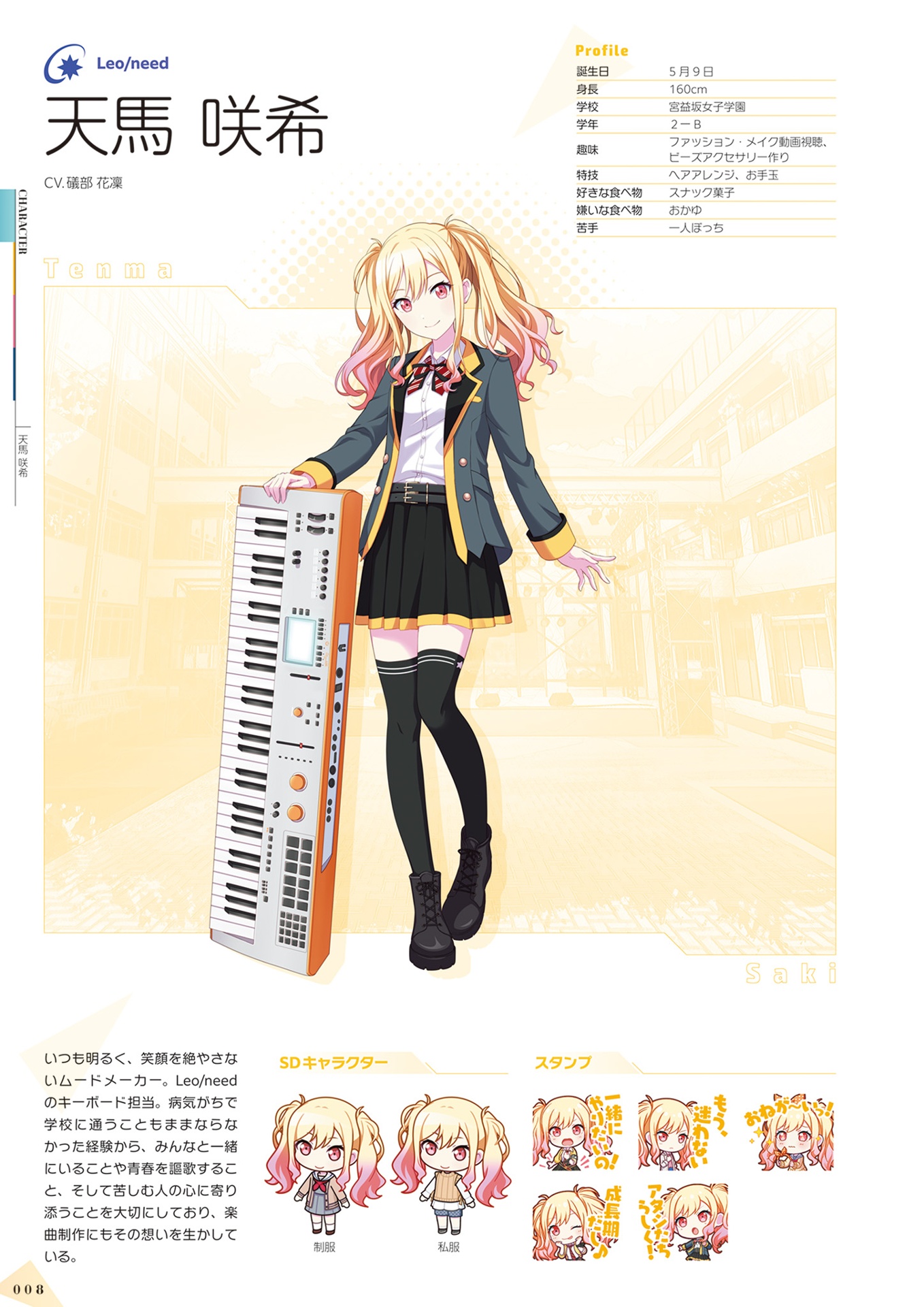 プロジェクトセカイ カラフルステージ! feat. 初音ミク 公式ビジュアルファンブック vol.3 - project sekai colorful stage! feat. hatsune miku official visual fan book vol.3 - Ảnh 10