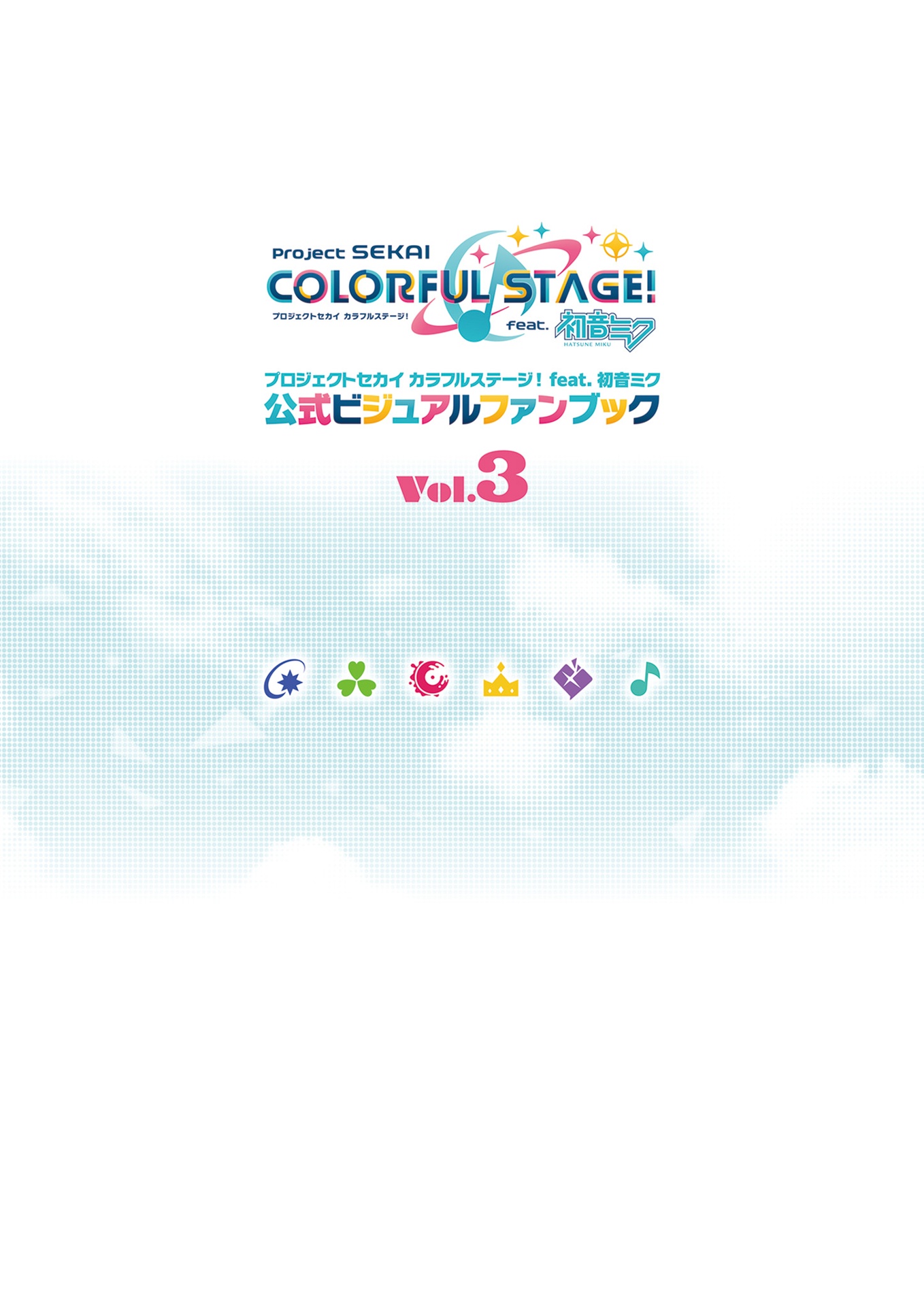 プロジェクトセカイ カラフルステージ! feat. 初音ミク 公式ビジュアルファンブック vol.3 - project sekai colorful stage! feat. hatsune miku official visual fan book vol.3 - Ảnh 3