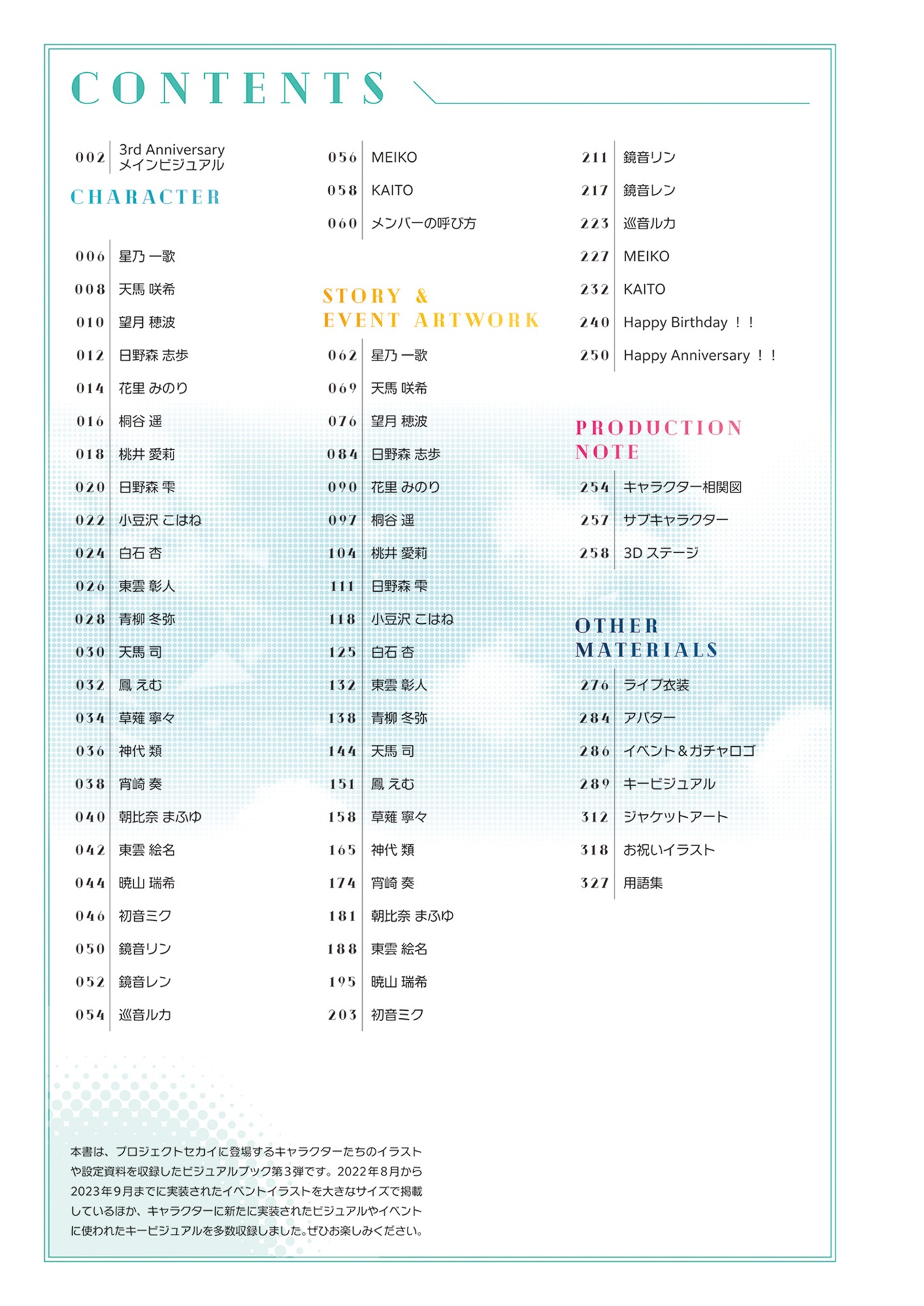 プロジェクトセカイ カラフルステージ! feat. 初音ミク 公式ビジュアルファンブック vol.3 - project sekai colorful stage! feat. hatsune miku official visual fan book vol.3 - Ảnh 6