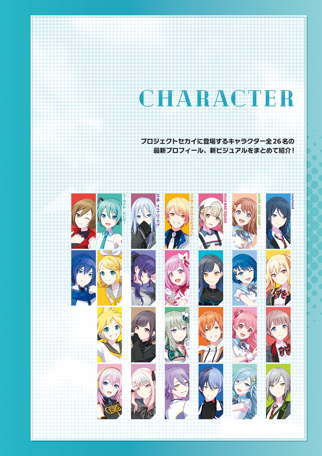 プロジェクトセカイ カラフルステージ! feat. 初音ミク 公式ビジュアルファンブック vol.3 - project sekai colorful stage! feat. hatsune miku official visual fan book vol.3 - Ảnh 7