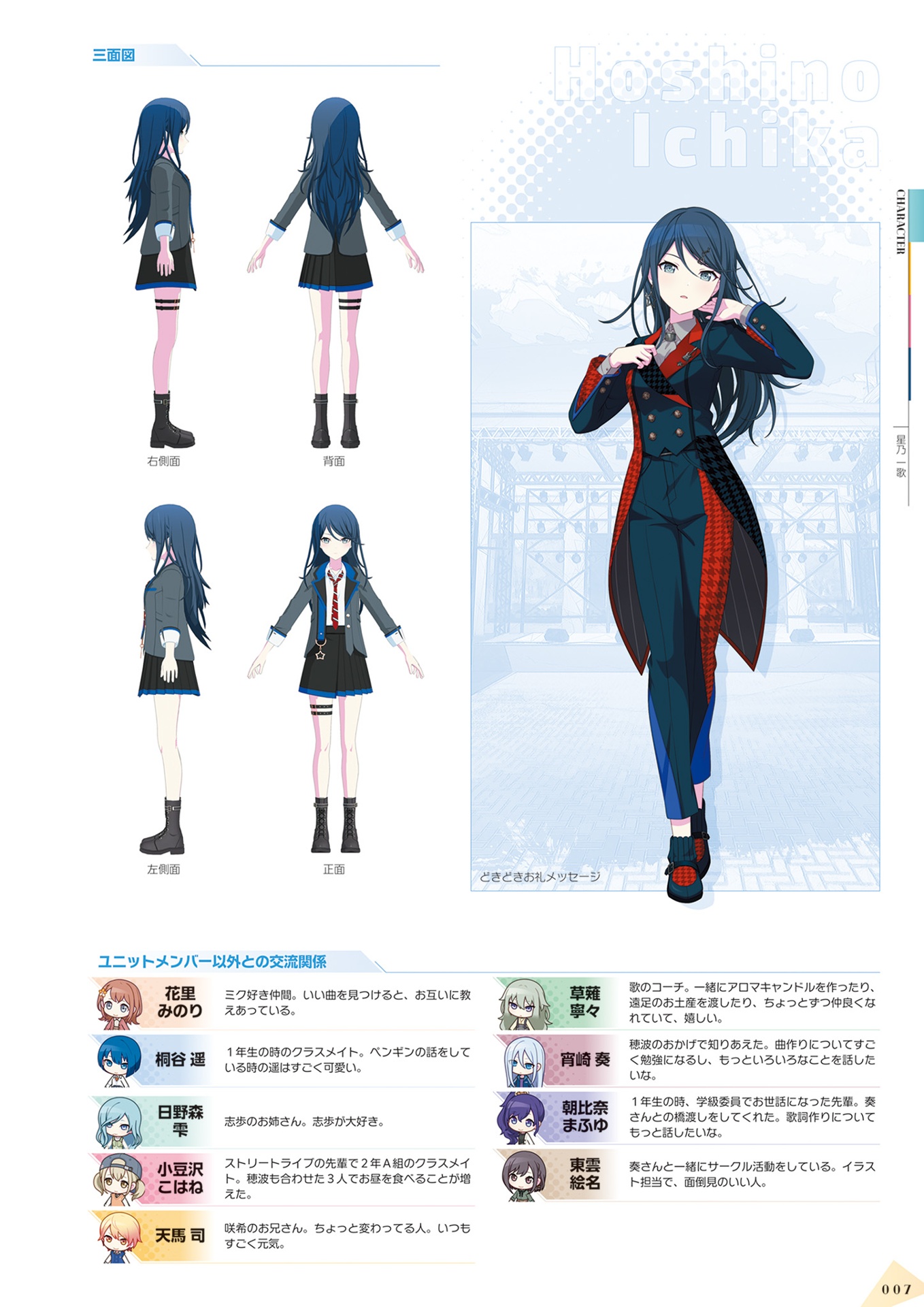 プロジェクトセカイ カラフルステージ! feat. 初音ミク 公式ビジュアルファンブック vol.3 - project sekai colorful stage! feat. hatsune miku official visual fan book vol.3 - Ảnh 9