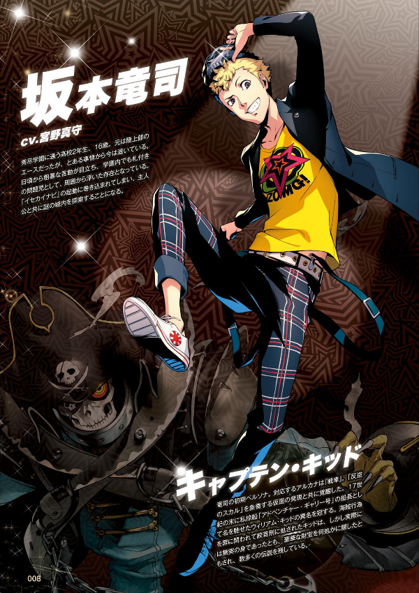 ペルソナ5 ザ・ロイヤル 公式コンプリートガイド - Persona 5 The Royal Official Complete Guide Book Art Game - Ảnh 10