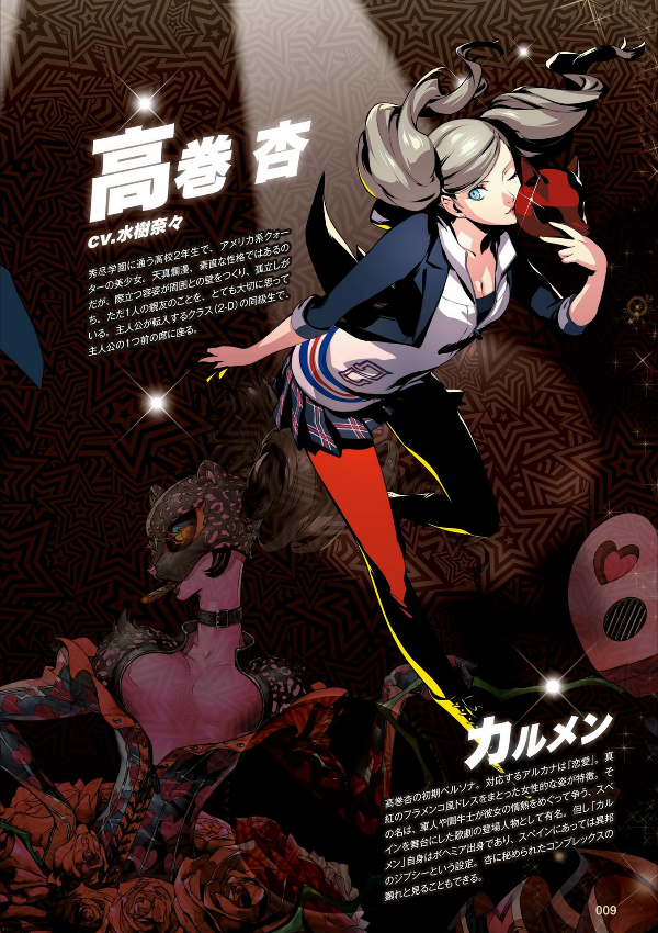 ペルソナ5 ザ・ロイヤル 公式コンプリートガイド - Persona 5 The Royal Official Complete Guide Book Art Game - Ảnh 11