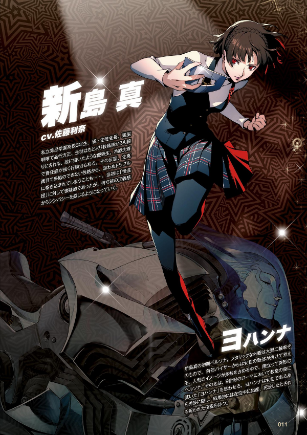 ペルソナ5 ザ・ロイヤル 公式コンプリートガイド - Persona 5 The Royal Official Complete Guide Book Art Game - Ảnh 13