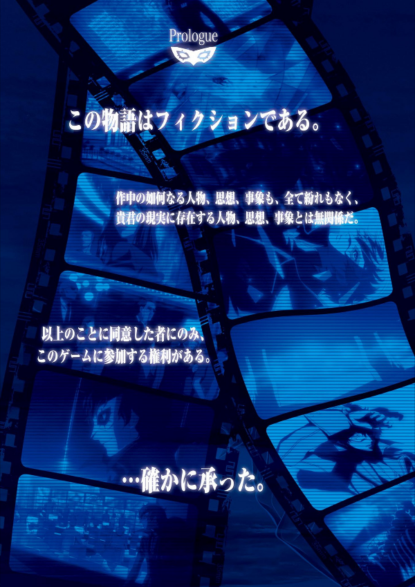 ペルソナ5 ザ・ロイヤル 公式コンプリートガイド - Persona 5 The Royal Official Complete Guide Book Art Game - Ảnh 6